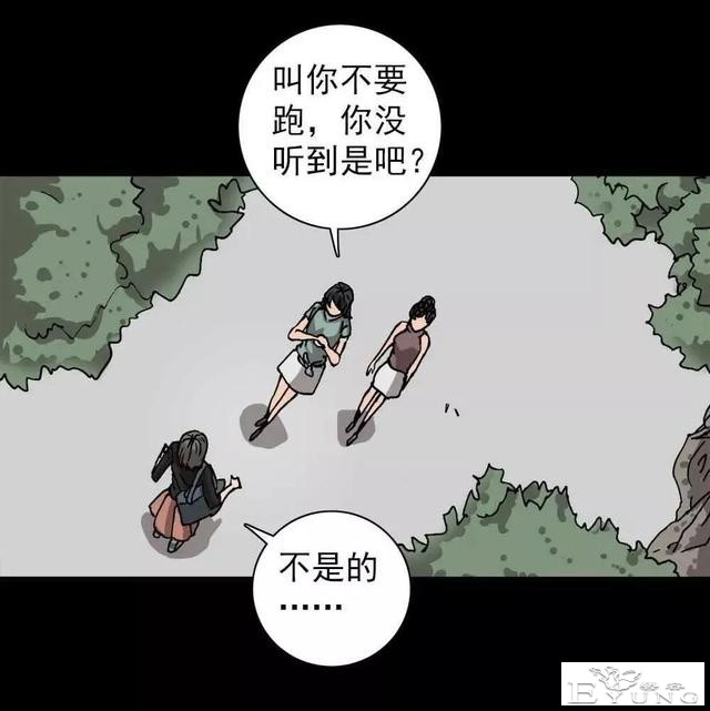 漫画｜人性篇：被欺负的女大学生回来了-88.jpg