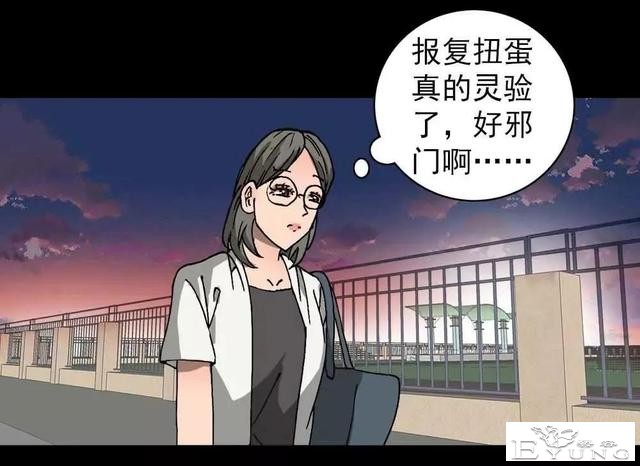 漫画｜人性篇：被欺负的女大学生回来了-97.jpg