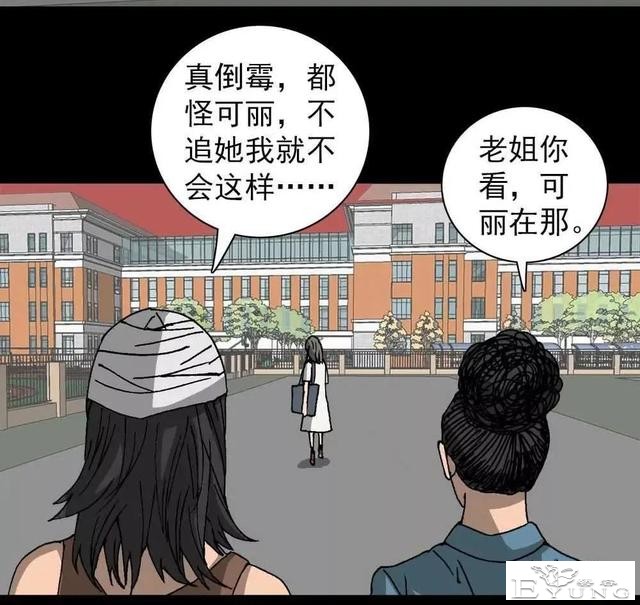 漫画｜人性篇：被欺负的女大学生回来了-96.jpg
