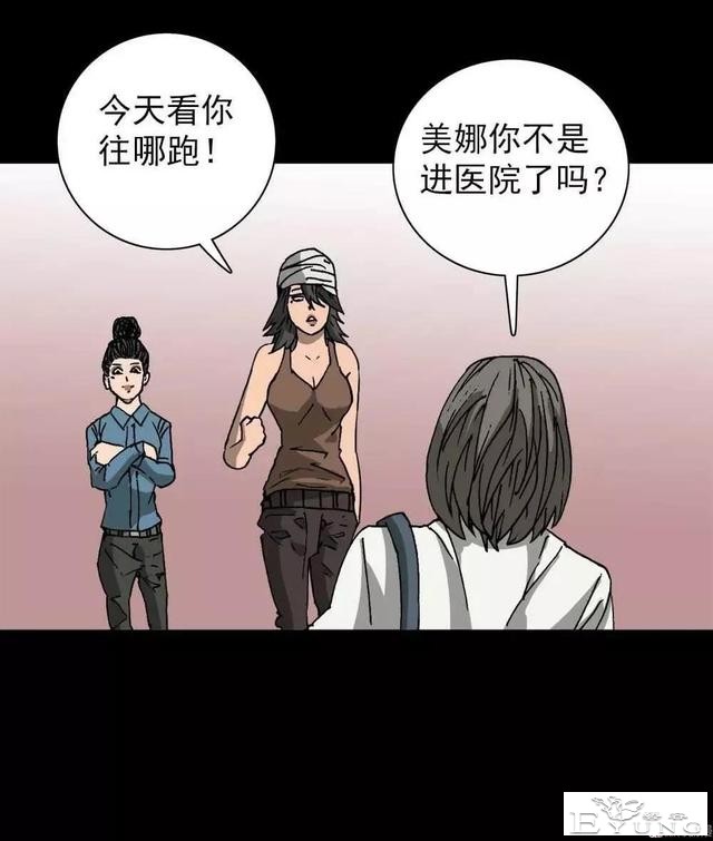 漫画｜人性篇：被欺负的女大学生回来了-100.jpg
