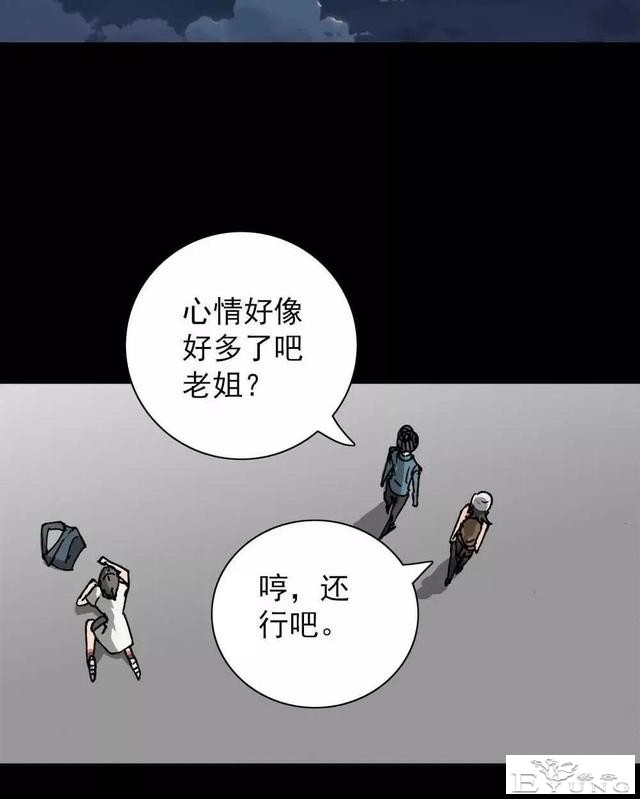 漫画｜人性篇：被欺负的女大学生回来了-103.jpg