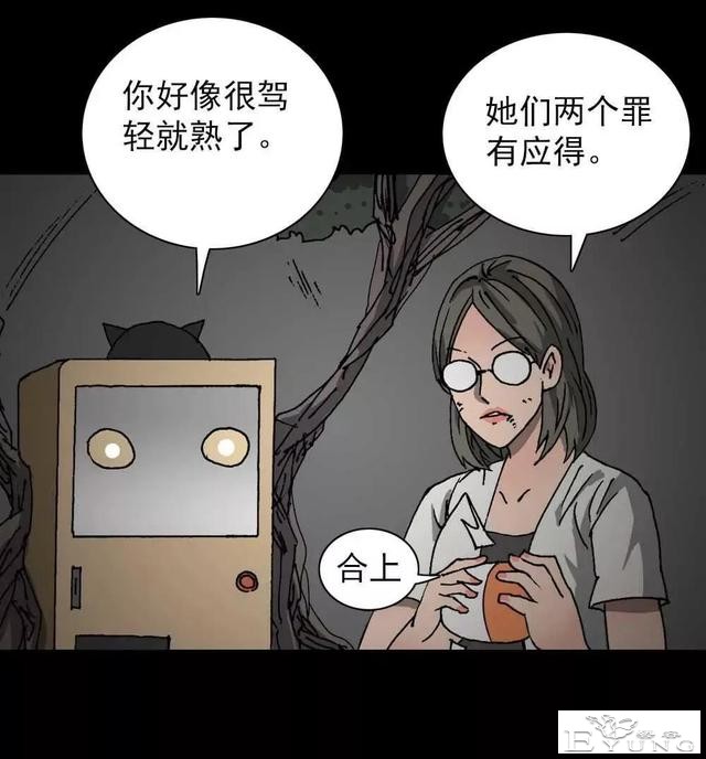 漫画｜人性篇：被欺负的女大学生回来了-112.jpg