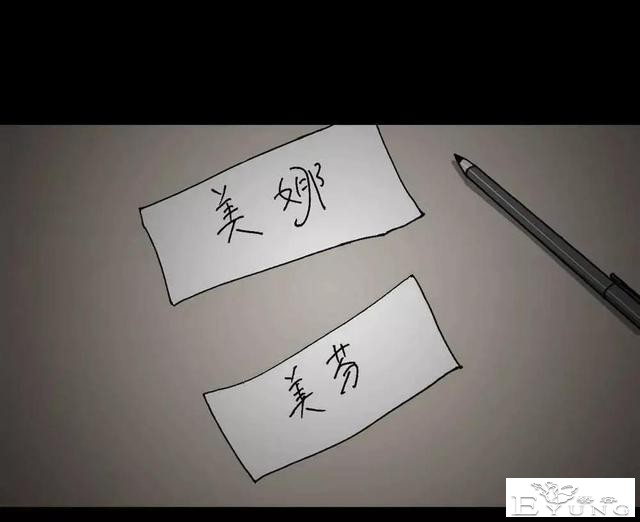 漫画｜人性篇：被欺负的女大学生回来了-111.jpg