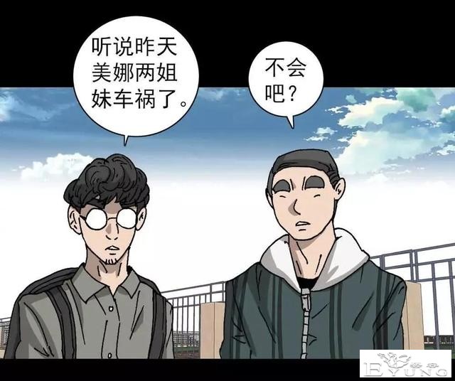 漫画｜人性篇：被欺负的女大学生回来了-115.jpg