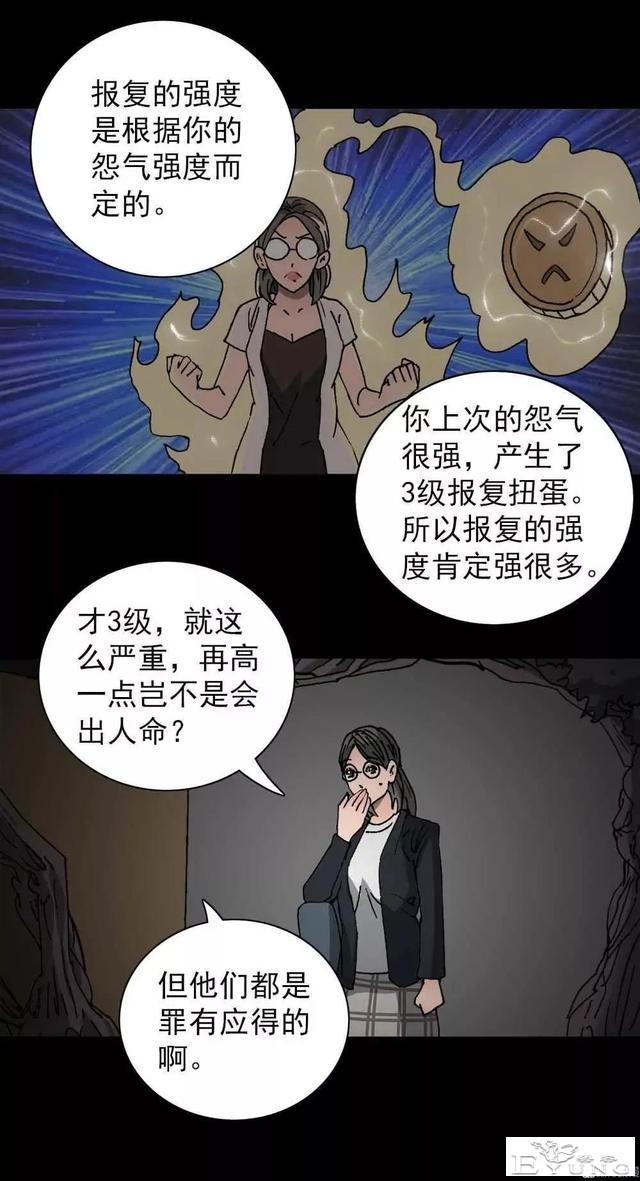 漫画｜人性篇：被欺负的女大学生回来了-120.jpg