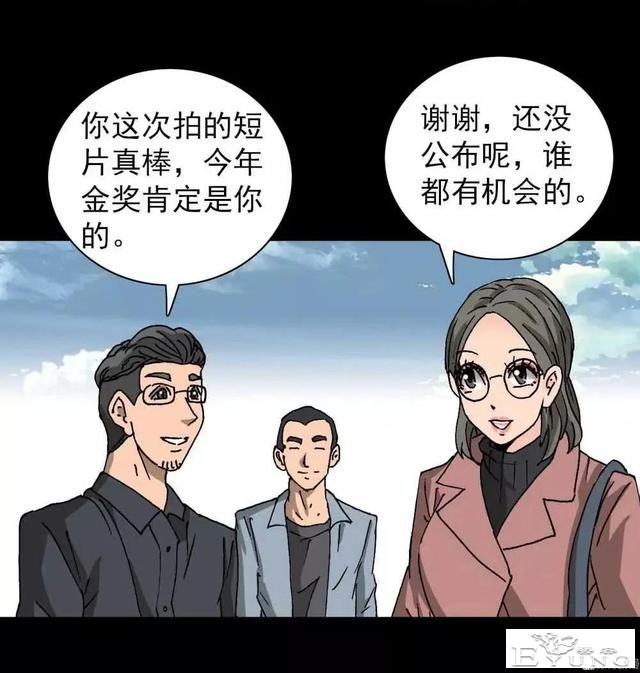 漫画｜人性篇：被欺负的女大学生回来了-129.jpg