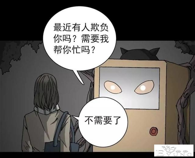漫画｜人性篇：被欺负的女大学生回来了-125.jpg