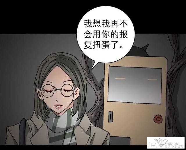 漫画｜人性篇：被欺负的女大学生回来了-126.jpg