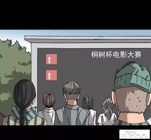 漫画｜人性篇：被欺负的女大学生回来了-131.jpg