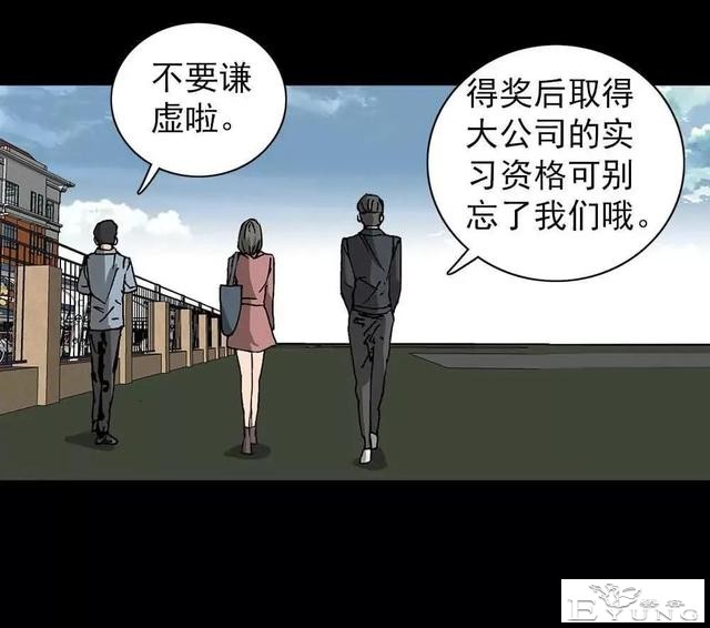 漫画｜人性篇：被欺负的女大学生回来了-130.jpg