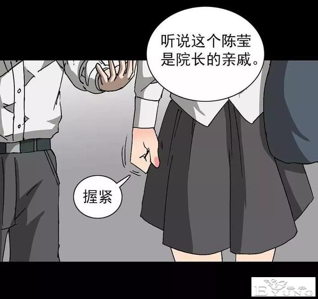 漫画｜人性篇：被欺负的女大学生回来了-134.jpg