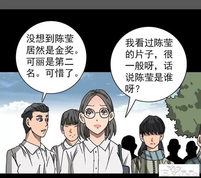 漫画｜人性篇：被欺负的女大学生回来了-133.jpg
