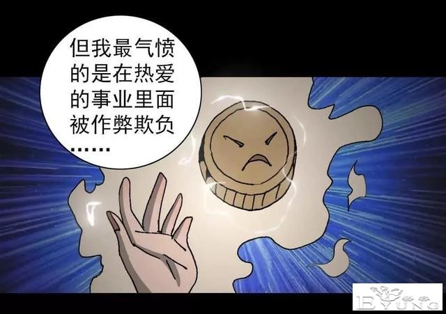 漫画｜人性篇：被欺负的女大学生回来了-138.jpg