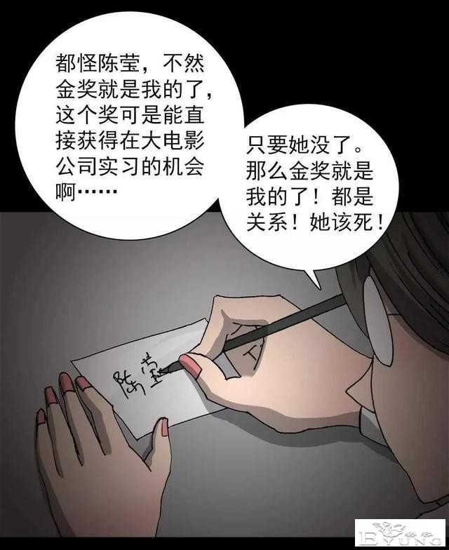 漫画｜人性篇：被欺负的女大学生回来了-149.jpg