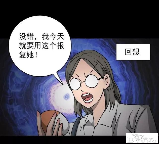 漫画｜人性篇：被欺负的女大学生回来了-147.jpg