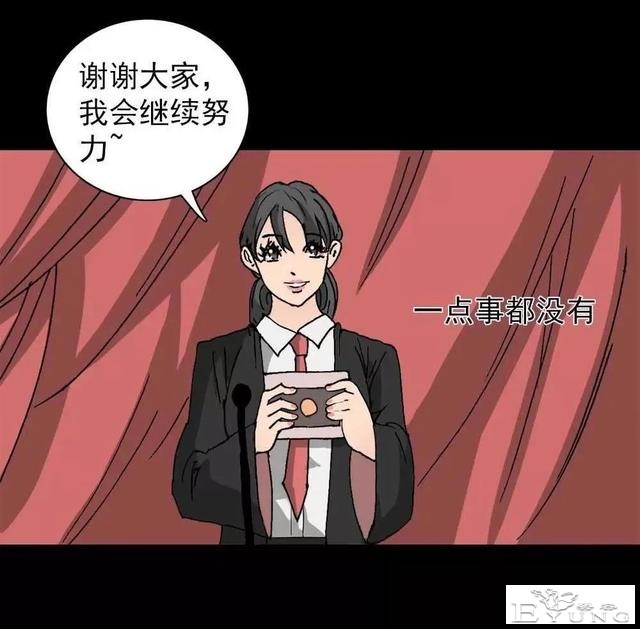 漫画｜人性篇：被欺负的女大学生回来了-145.jpg