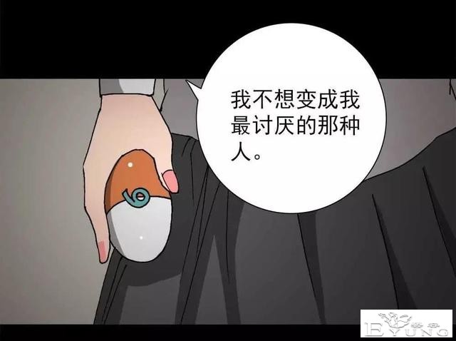 漫画｜人性篇：被欺负的女大学生回来了-160.jpg