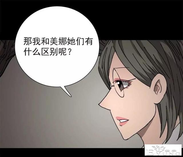 漫画｜人性篇：被欺负的女大学生回来了-159.jpg