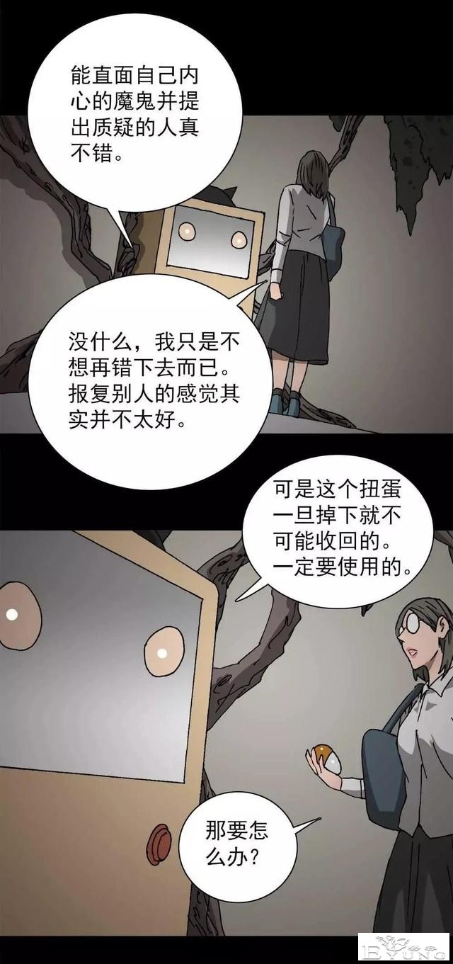 漫画｜人性篇：被欺负的女大学生回来了-162.jpg