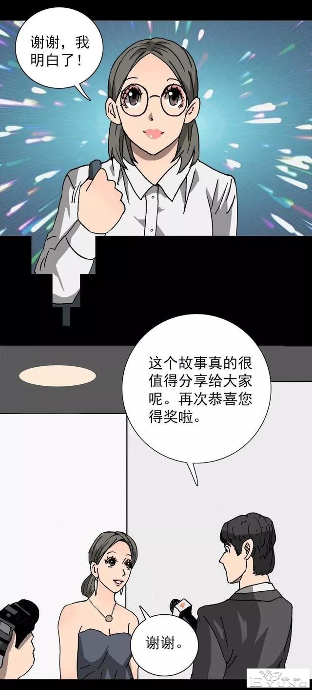 漫画｜人性篇：被欺负的女大学生回来了-165.jpg