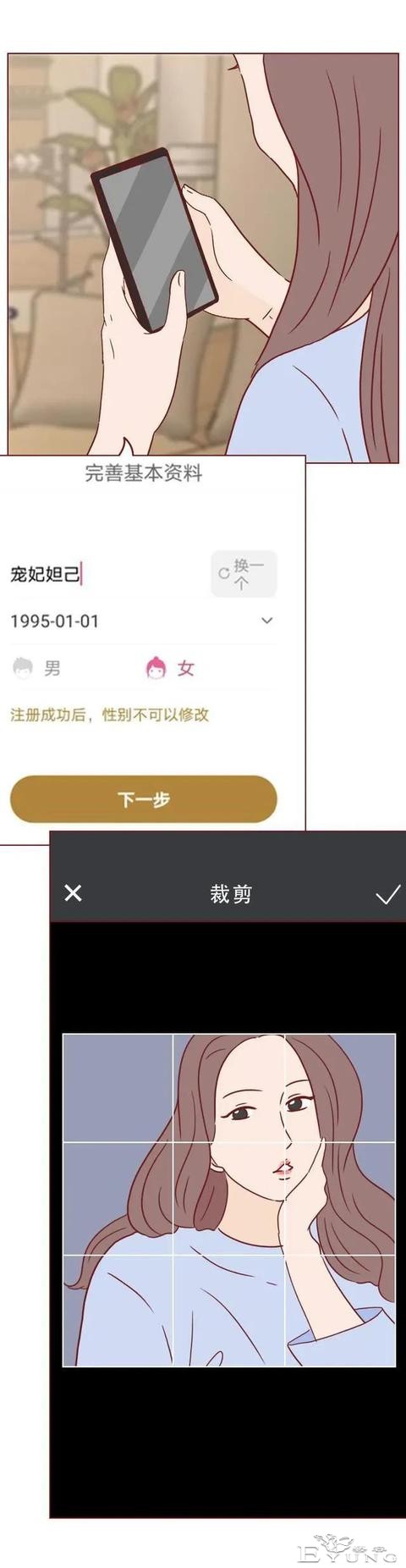 人性漫画：女人为了满足自己的虚荣心，一步一步堕落-4.jpg