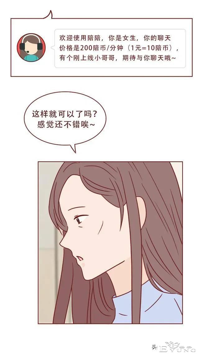 人性漫画：女人为了满足自己的虚荣心，一步一步堕落-6.jpg