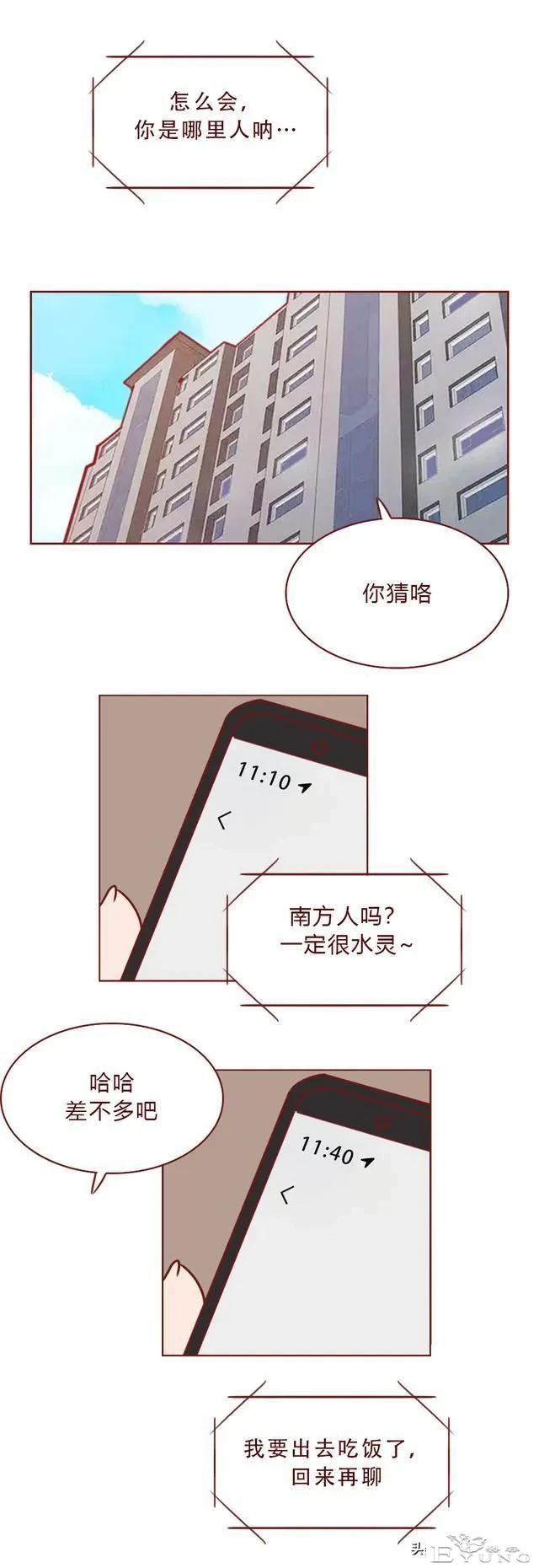 人性漫画：女人为了满足自己的虚荣心，一步一步堕落-8.jpg