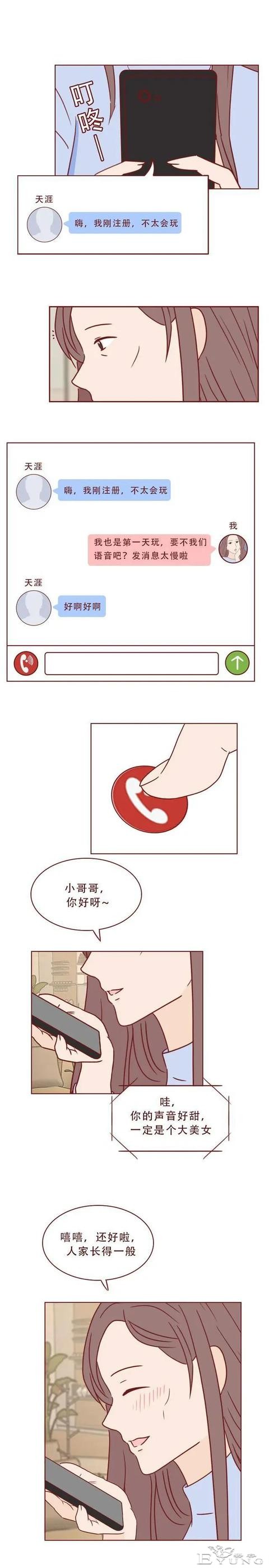 人性漫画：女人为了满足自己的虚荣心，一步一步堕落-7.jpg