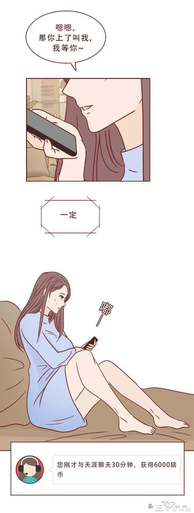 人性漫画：女人为了满足自己的虚荣心，一步一步堕落-9.jpg