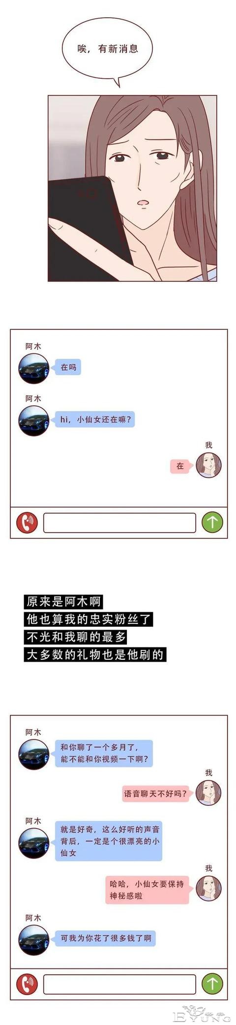 人性漫画：女人为了满足自己的虚荣心，一步一步堕落-13.jpg