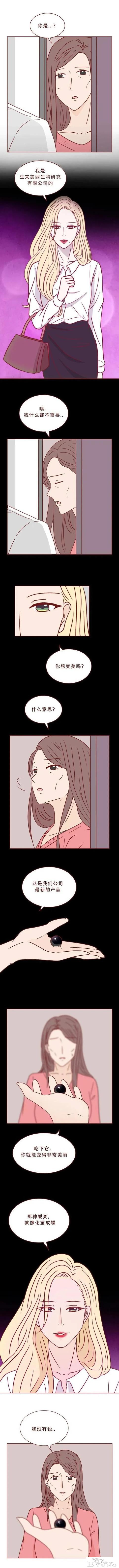人性漫画：女人为了满足自己的虚荣心，一步一步堕落-17.jpg