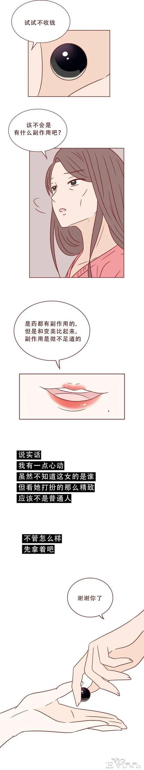人性漫画：女人为了满足自己的虚荣心，一步一步堕落-18.jpg
