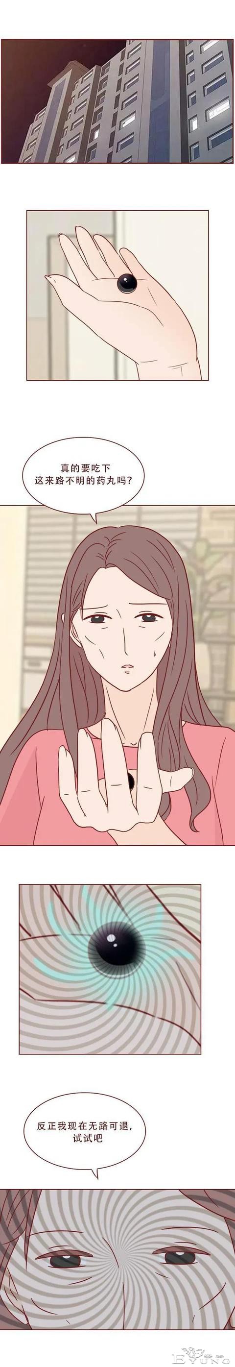 人性漫画：女人为了满足自己的虚荣心，一步一步堕落-19.jpg