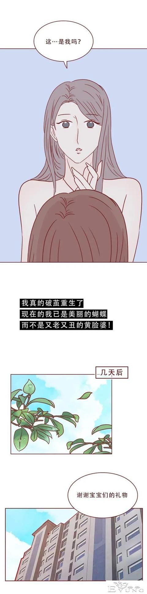 人性漫画：女人为了满足自己的虚荣心，一步一步堕落-22.jpg