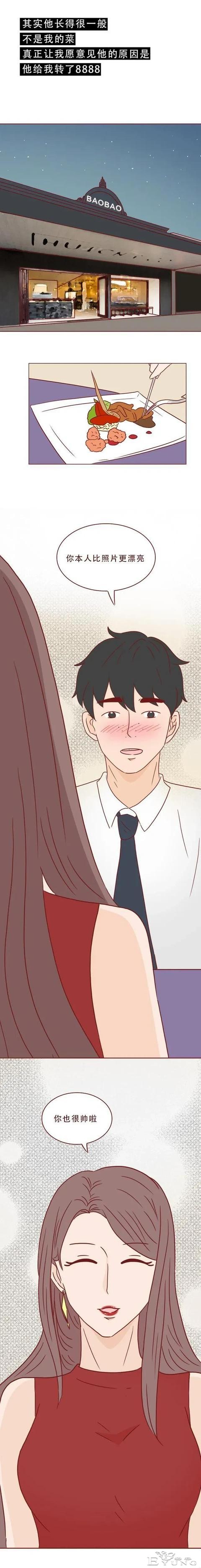 人性漫画：女人为了满足自己的虚荣心，一步一步堕落-26.jpg