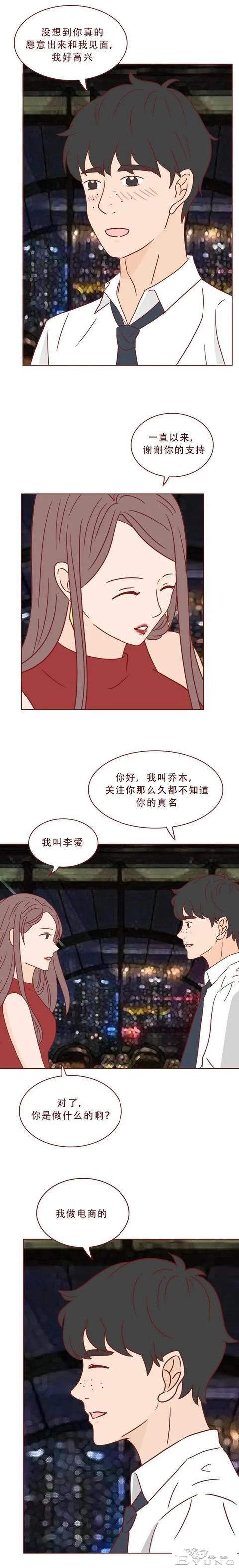 人性漫画：女人为了满足自己的虚荣心，一步一步堕落-27.jpg