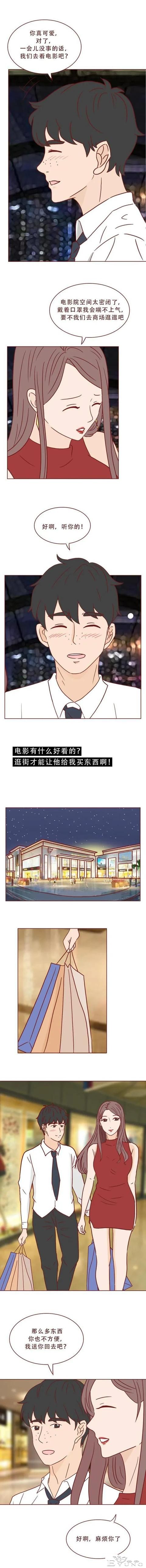 人性漫画：女人为了满足自己的虚荣心，一步一步堕落-29.jpg