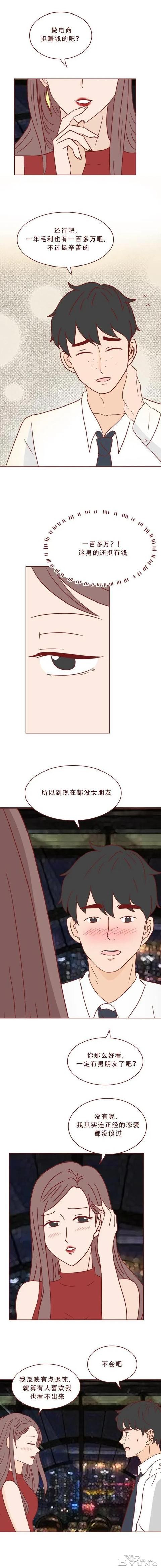 人性漫画：女人为了满足自己的虚荣心，一步一步堕落-28.jpg