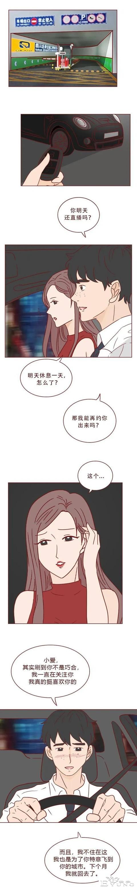 人性漫画：女人为了满足自己的虚荣心，一步一步堕落-30.jpg