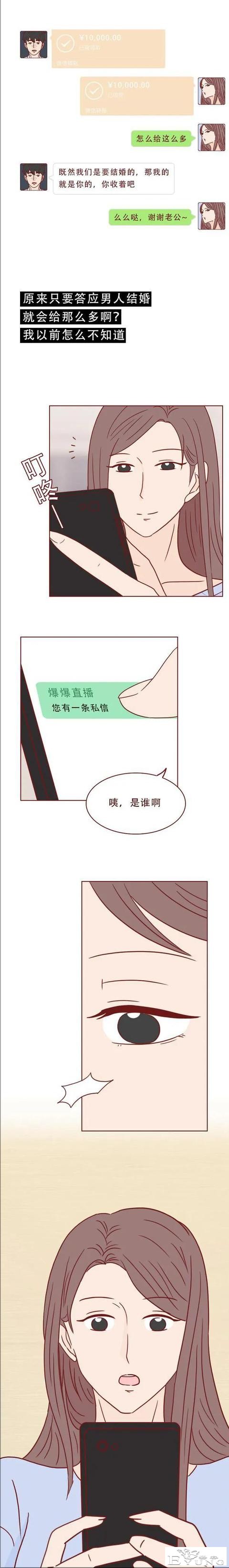 人性漫画：女人为了满足自己的虚荣心，一步一步堕落-34.jpg