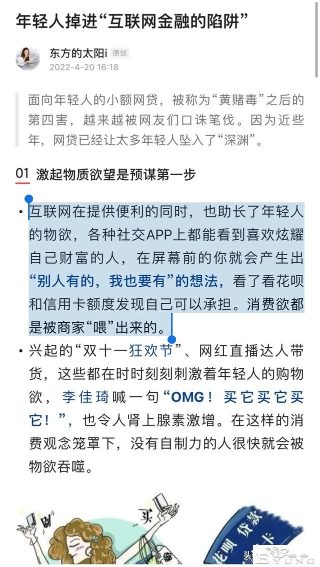 人性漫画：女人为了满足自己的虚荣心，一步一步堕落-35.jpg