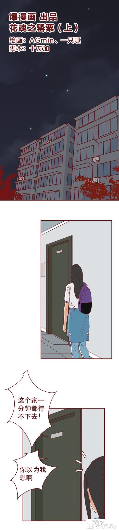 为买名牌包向同学炫耀，女生进行了一场肮脏的交易，人性漫画-1.jpg