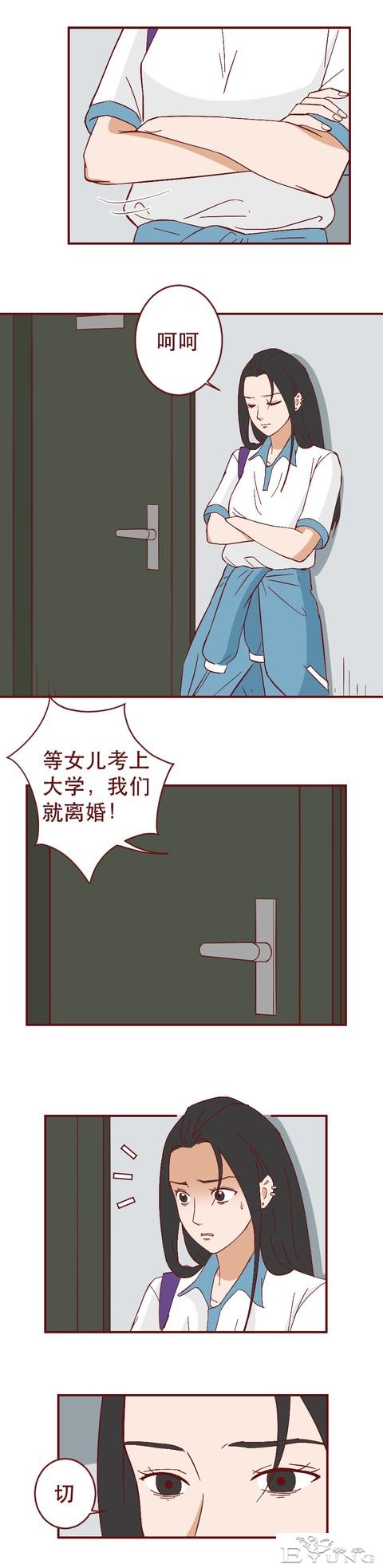 为买名牌包向同学炫耀，女生进行了一场肮脏的交易，人性漫画-2.jpg