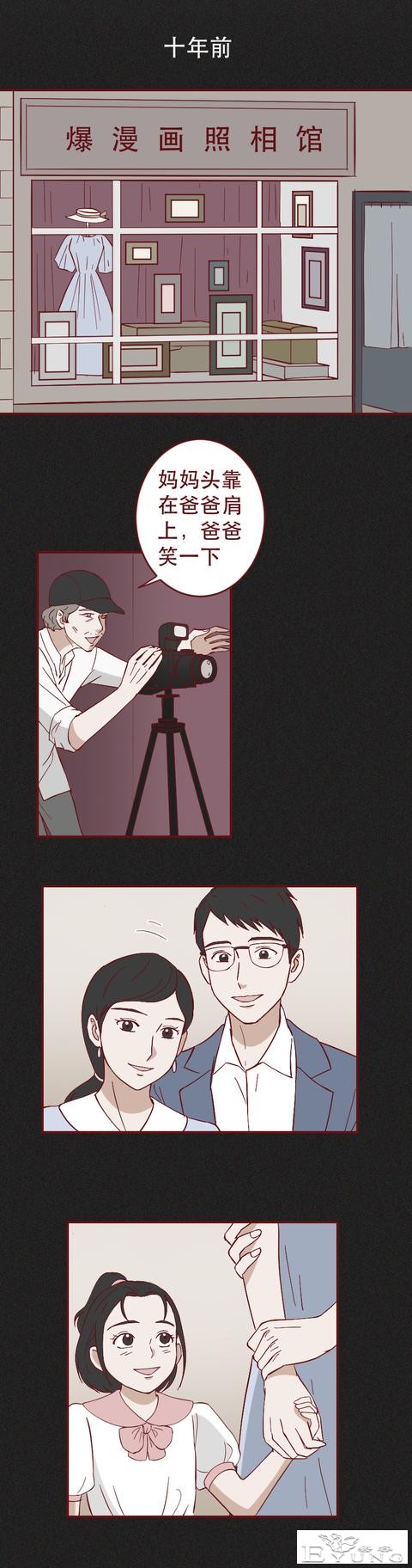 为买名牌包向同学炫耀，女生进行了一场肮脏的交易，人性漫画-4.jpg
