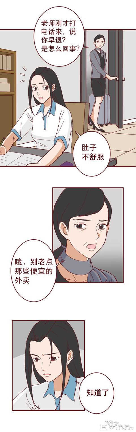 为买名牌包向同学炫耀，女生进行了一场肮脏的交易，人性漫画-7.jpg
