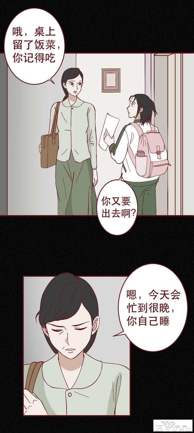 为买名牌包向同学炫耀，女生进行了一场肮脏的交易，人性漫画-9.jpg