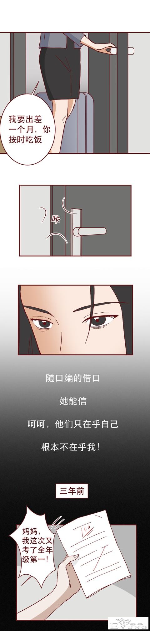 为买名牌包向同学炫耀，女生进行了一场肮脏的交易，人性漫画-8.jpg