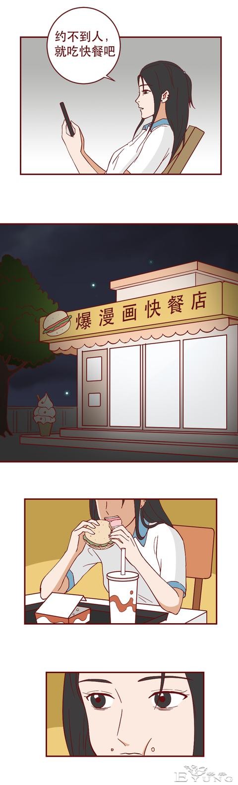 为买名牌包向同学炫耀，女生进行了一场肮脏的交易，人性漫画-13.jpg