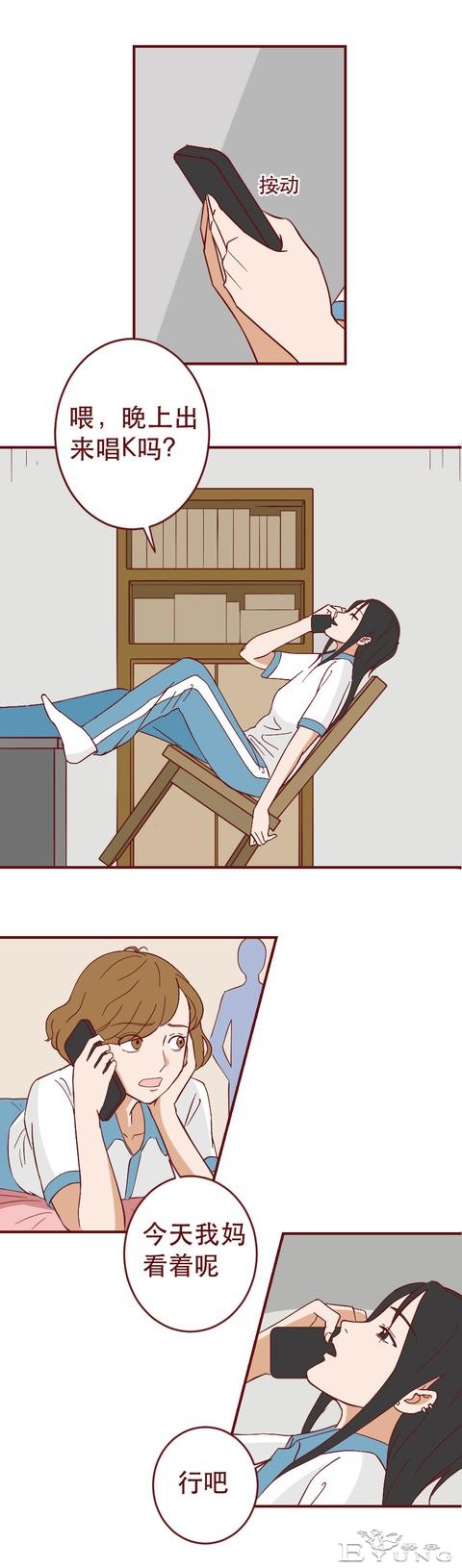 为买名牌包向同学炫耀，女生进行了一场肮脏的交易，人性漫画-12.jpg