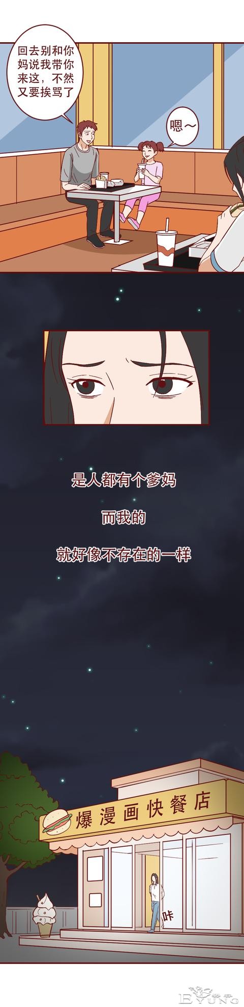 为买名牌包向同学炫耀，女生进行了一场肮脏的交易，人性漫画-14.jpg